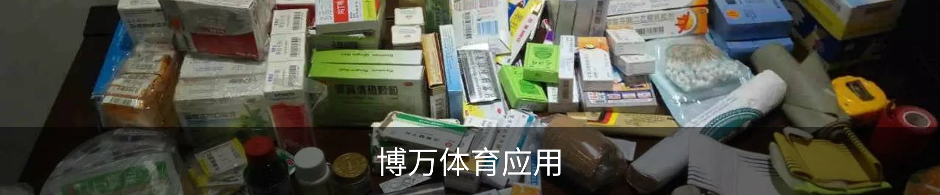 联络博万体育